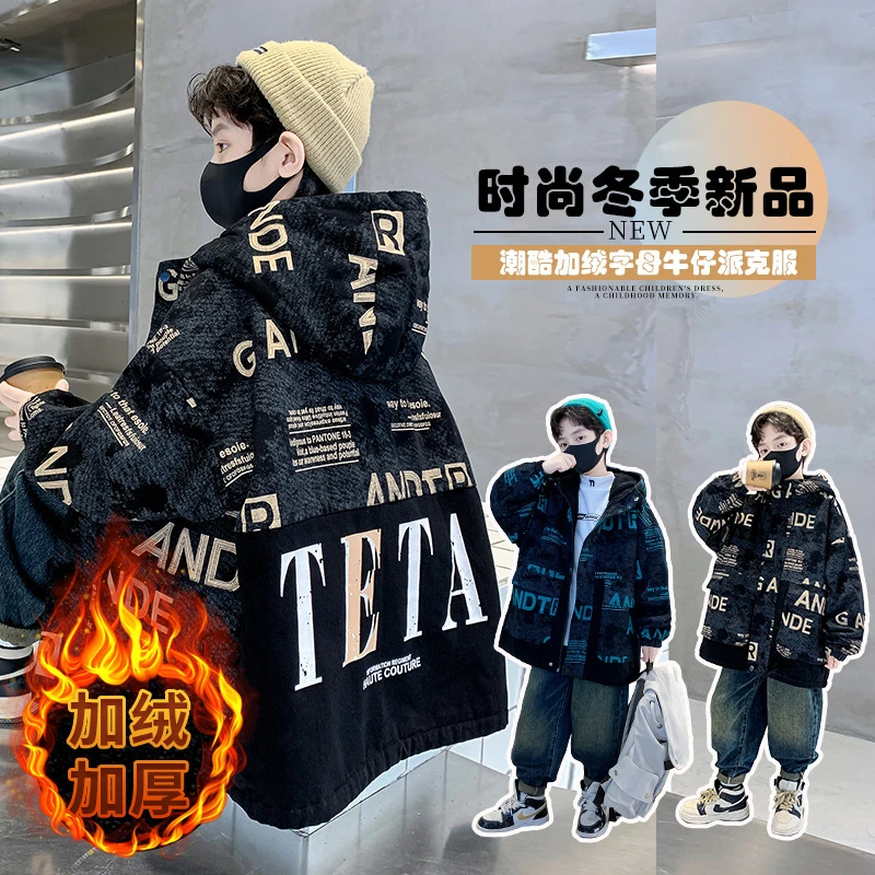 男童加绒牛仔外套2023年洋气中大童痞帅男孩韩版派克服炸街上衣潮