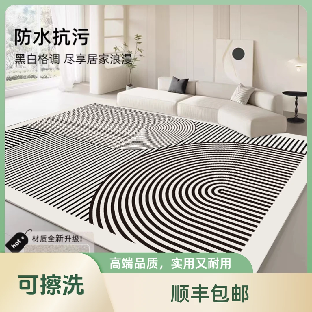 【比利时圈绒】防水防污家用简约客厅地毯卧室茶几大面积防滑地垫