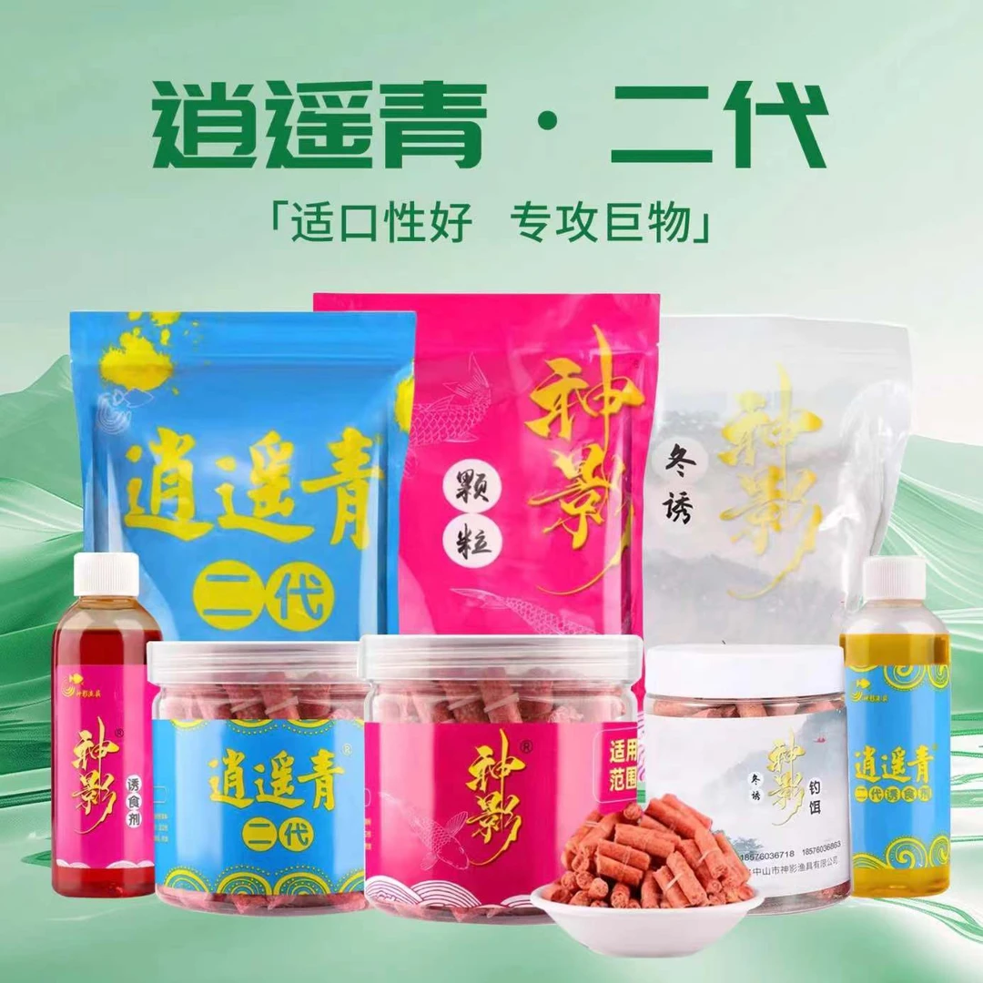 逍遥青二代神影冬诱打窝颗粒香味诱食正常使用钓饵可用