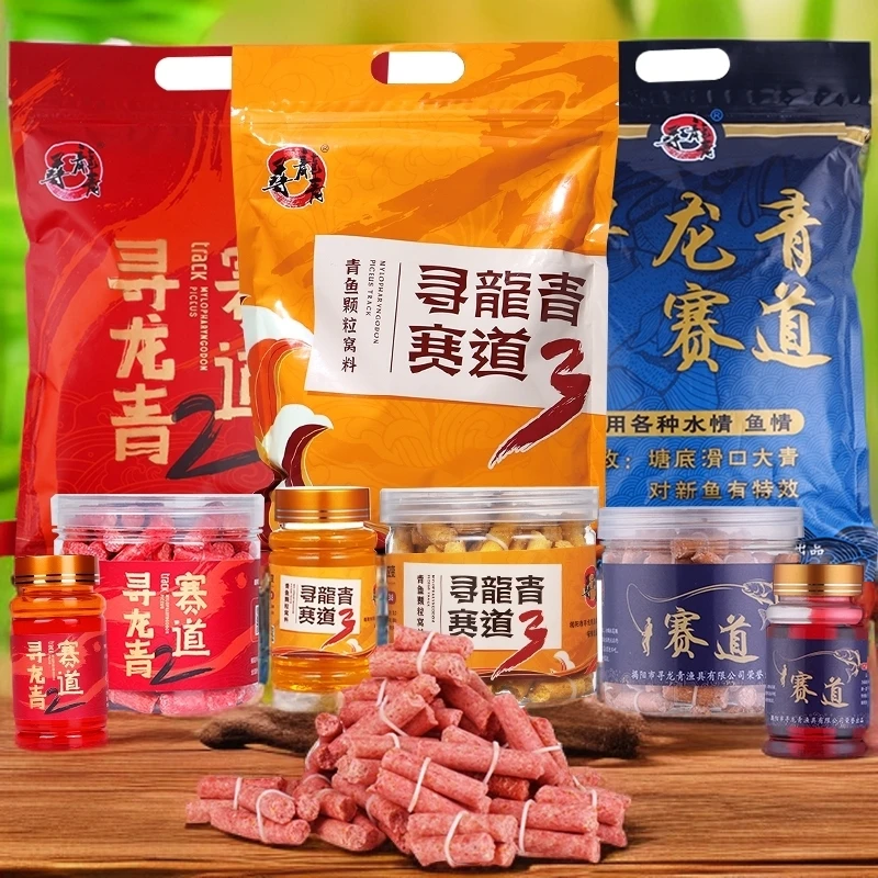 寻龙青 赛道 一代二代三代颗粒青鱼适用滑口成团钓饵使用饵料粉