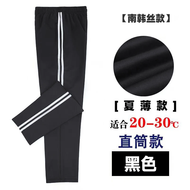 夏季轻薄款黑色南韩丝校服裤子运动裤小学初中高中裤子休闲宽松裤