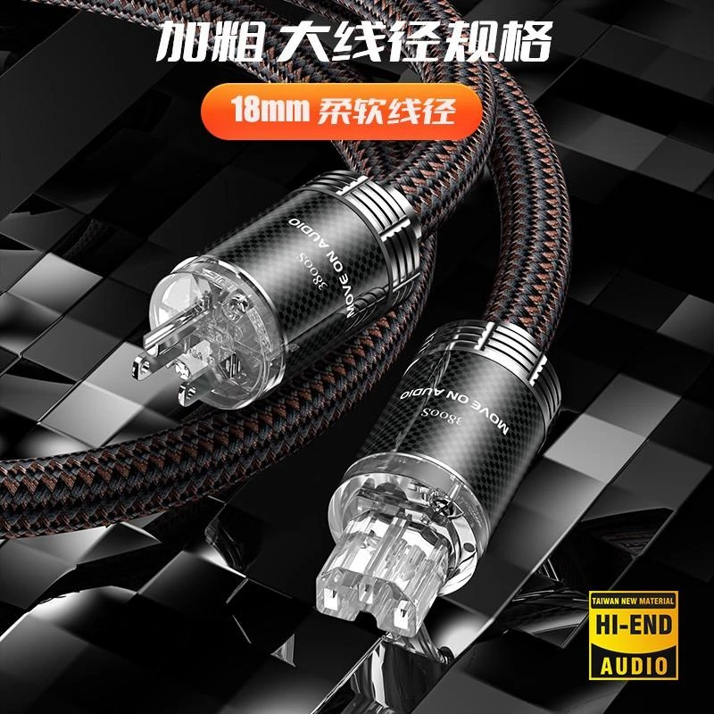 台湾进口6N单晶铜HIFI音响前后级CD解码美标国标排插发烧级电源线