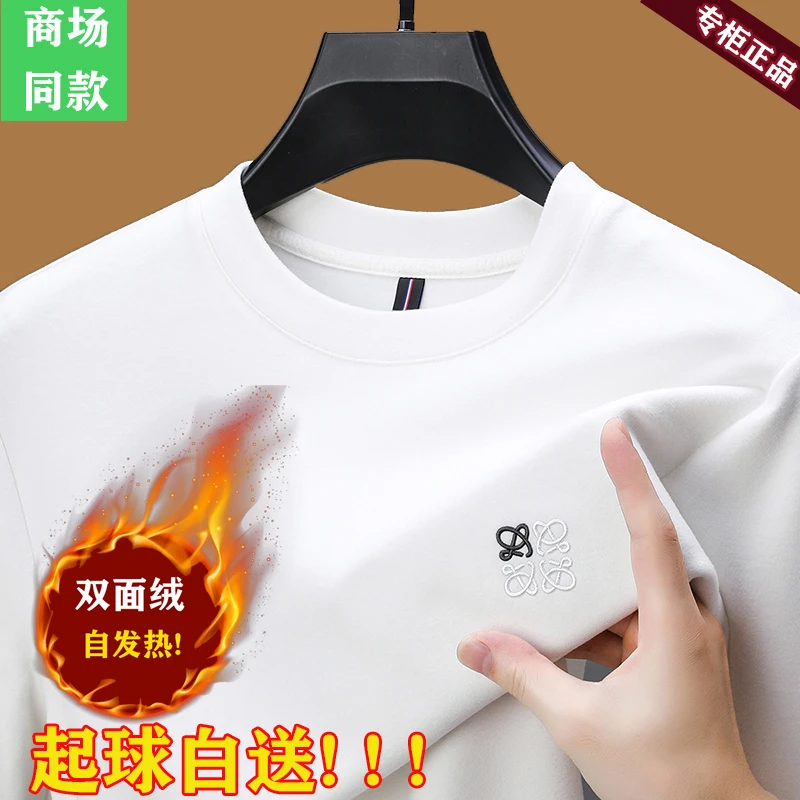 汤米保罗王纯色长袖t恤男秋冬双面德绒圆领卫衣男保暖内搭打底衫