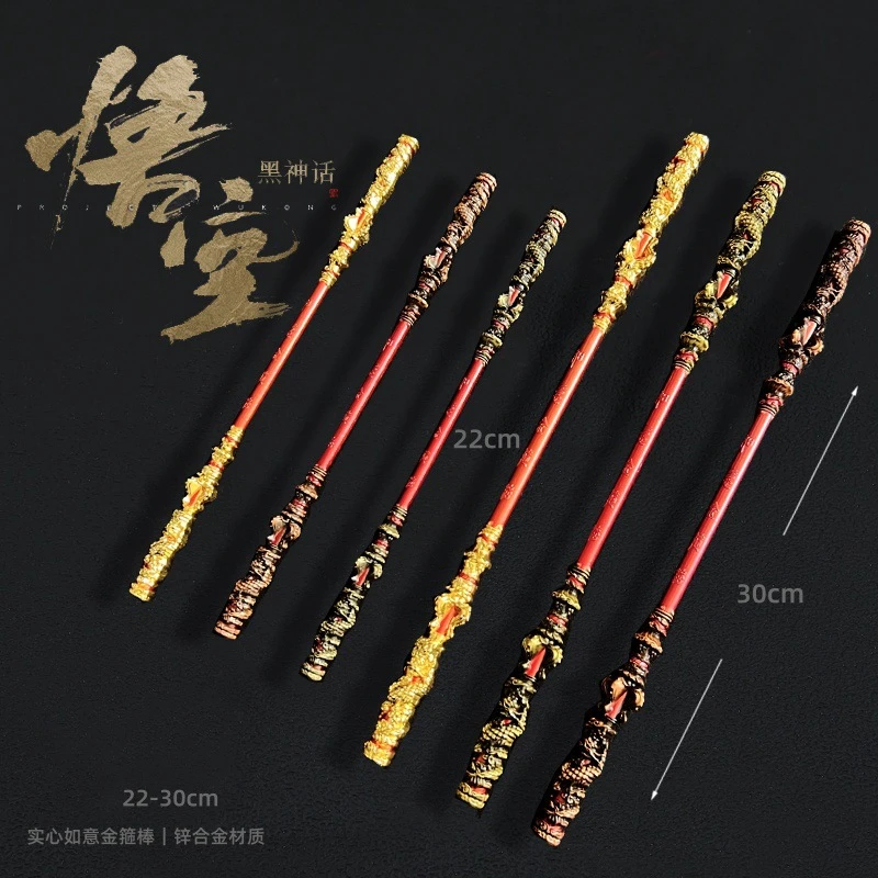 【爆款】黑神话悟空游戏周边玩具手办直击天命金箍棒金属工艺品摆件