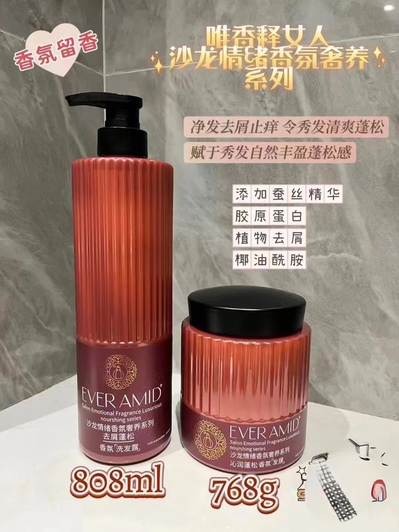 唯香择（洗发水➕发膜）