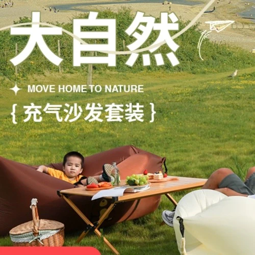 充气沙发户外露营懒人空气单人午休便携式野营音乐节气垫床坐躺