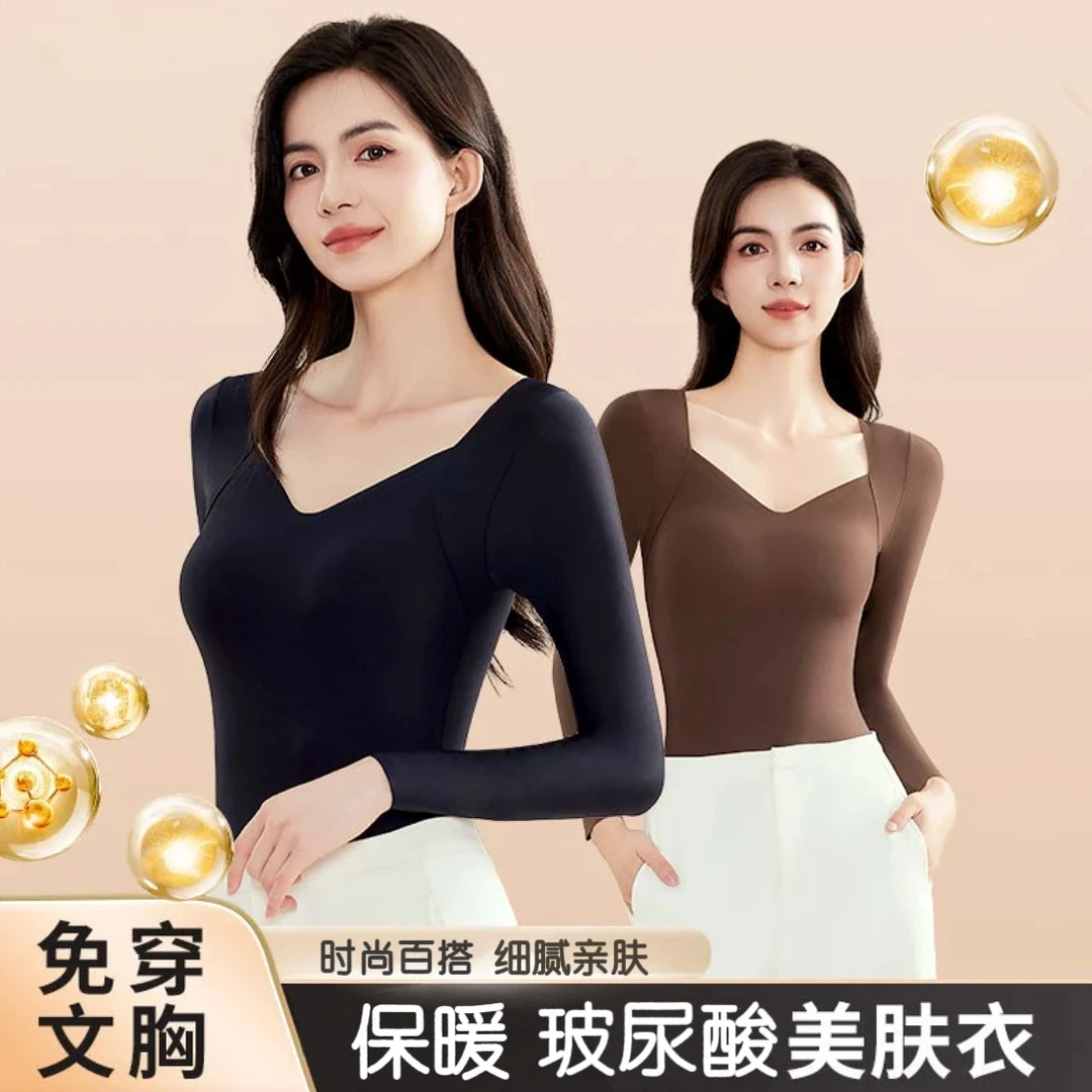 云朵肌底衣百搭内搭打底衫黑科技保暖带胸垫长袖上装美肤衣