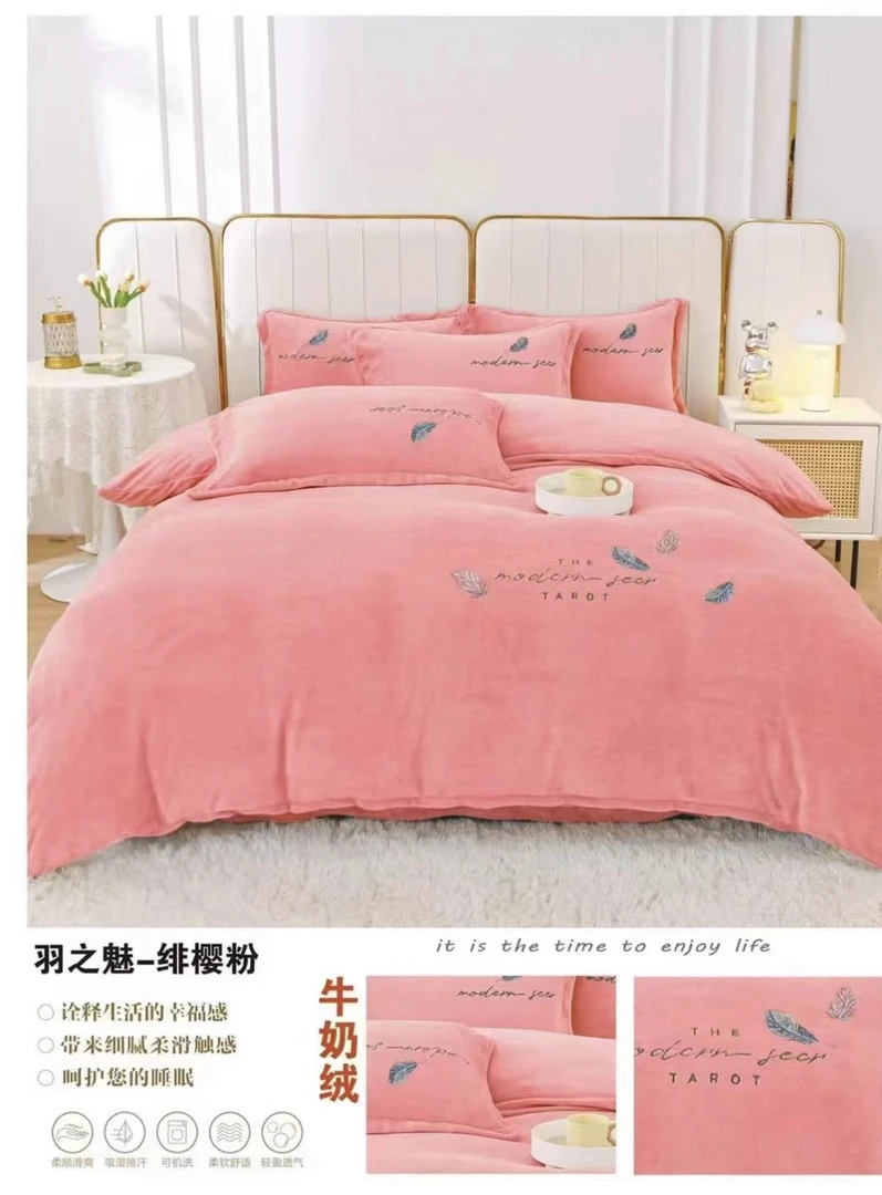Fugari高款定制牛奶绒刺绣四件套、被套2*2.3床单2.4x2.5j038