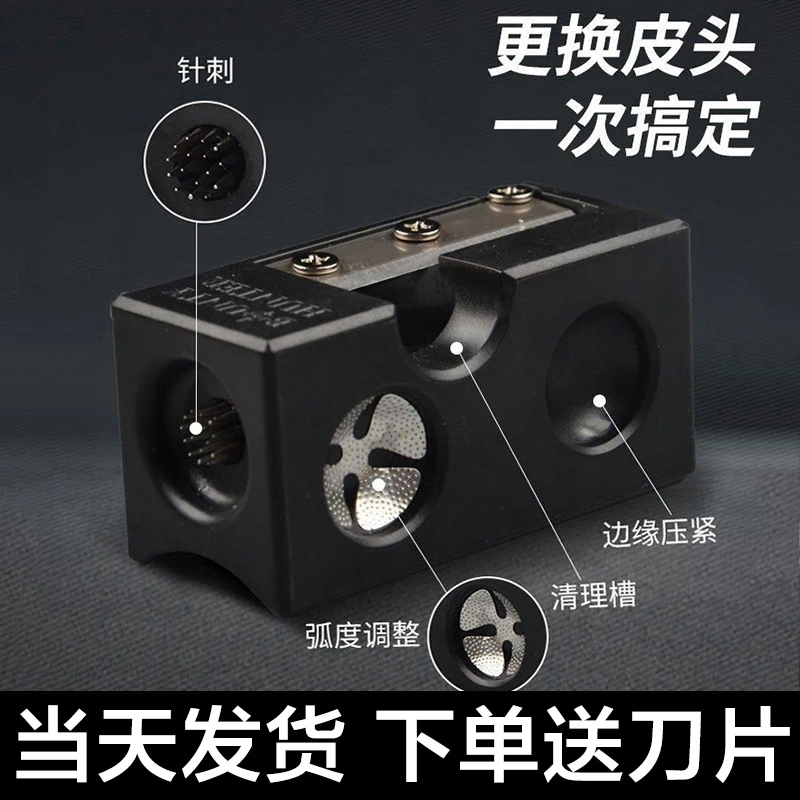 台球杆换头工具台球杆修杆机器台球杆头皮头修理器修理加刀片胶水