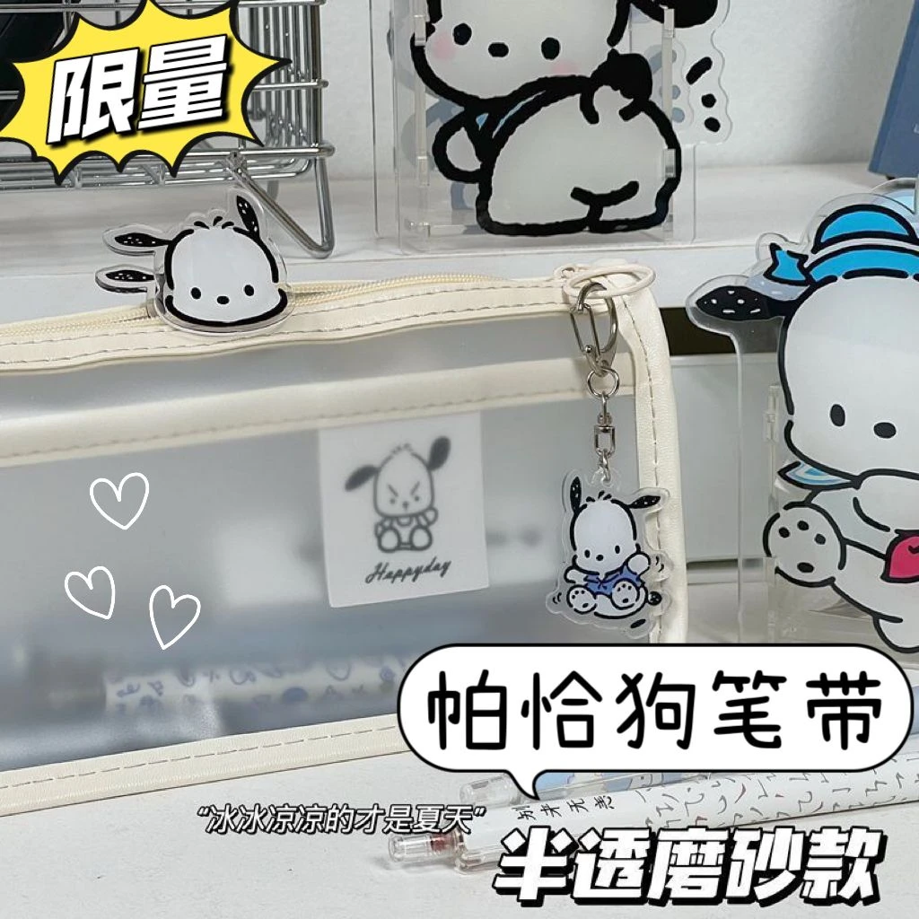 三角笔袋ins帕恰狗文具袋PU大容量耐脏学生桌面文具居家日用套装