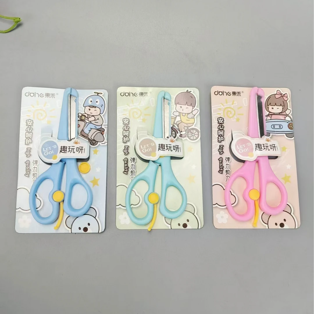 AA-东禾儿童文具弹力剪刀2802【1单24个】