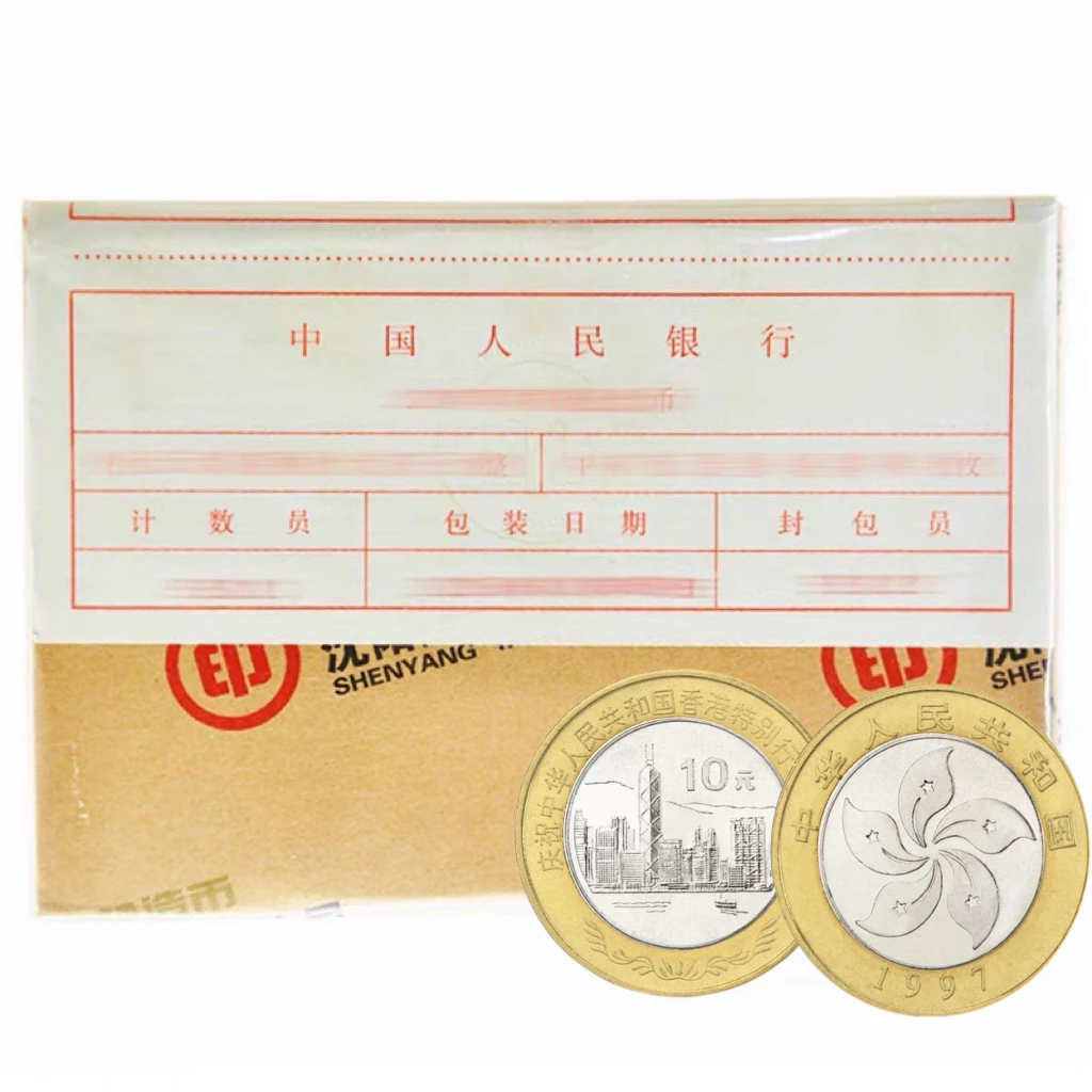 法定货币香港区纪念币  原厂封装  原盒封条拆封   保真