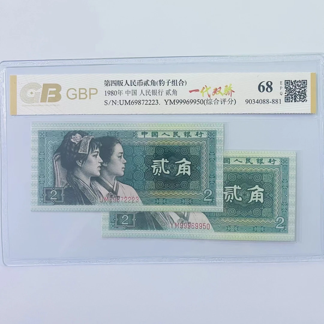 第四套 80年两角(豹子身 豹子头)组合 评级公司和号码随发