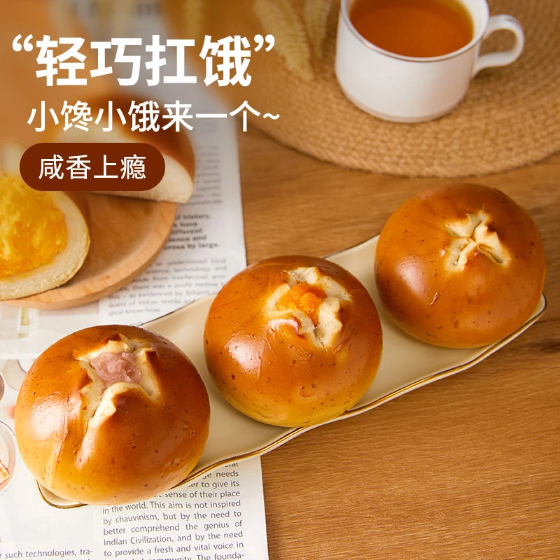 新鲜现做短保15天狮乐购碱水面包八种混合口味730g/箱