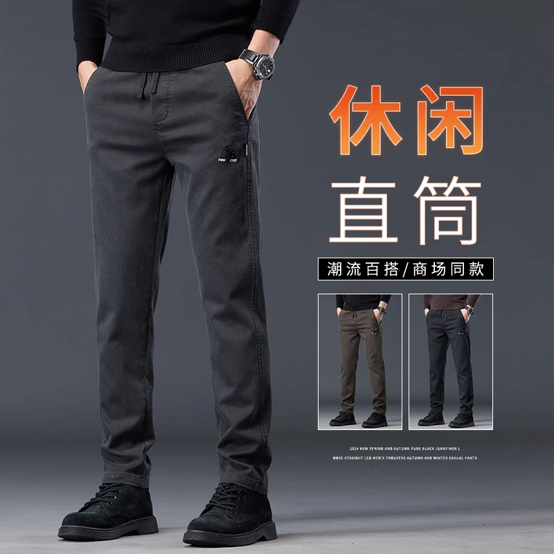 莱塞尔休闲裤男士潮流秋冬弹力修身直筒长裤2024新款商务裤男580