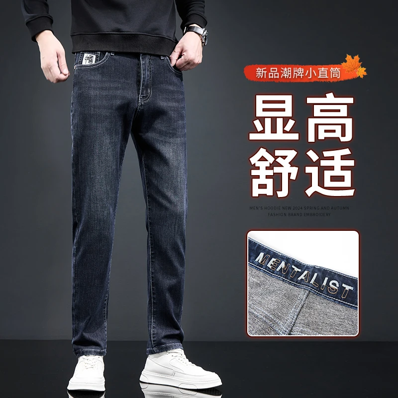 牛仔裤男2024春秋新款宽松直筒潮牌高端显高水洗休闲弹力长裤6828