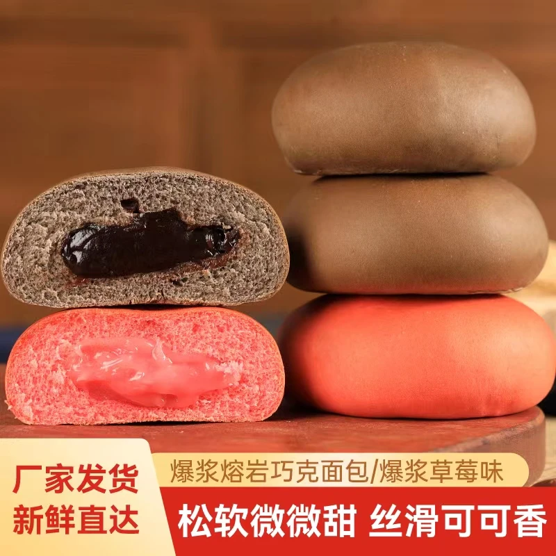 夹心红丝绒草莓流心面包一箱囤货爆浆早餐代餐新鲜营养即食下午茶