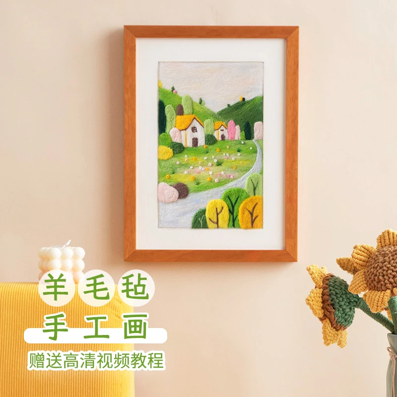 闲惠织艺山涧羊毛毡手工diy材料包客厅家居装饰挂画毛线戳戳乐