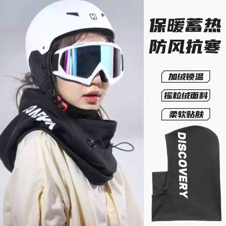 冬季滑雪护脸头套防风保暖骑行滑雪面罩男女机车摩托车头盔帽套潮