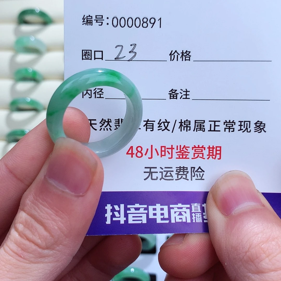 翡翠戒指未镶嵌天然