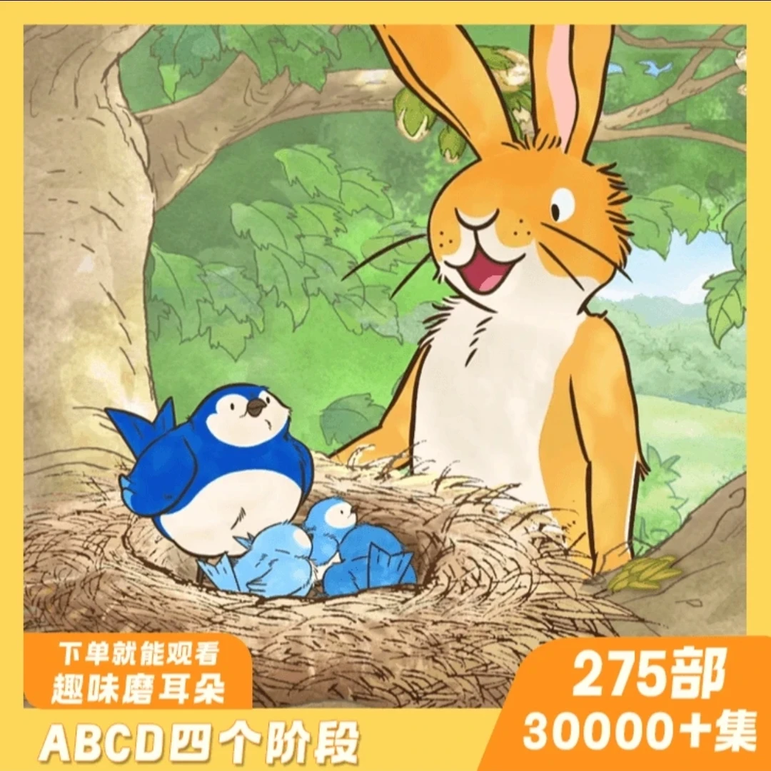磨耳朵【全阶段30000+集】英语磨耳朵动画视频分层分级提升启蒙神器