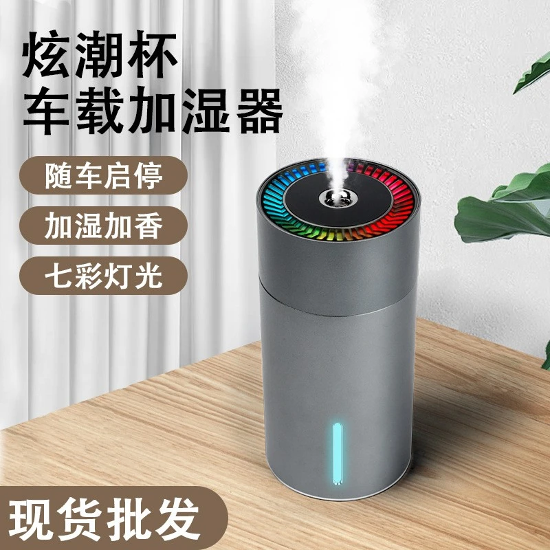 新款炫酷车载加湿器 USB充电小型车载香薰机空气净化器汽车礼品