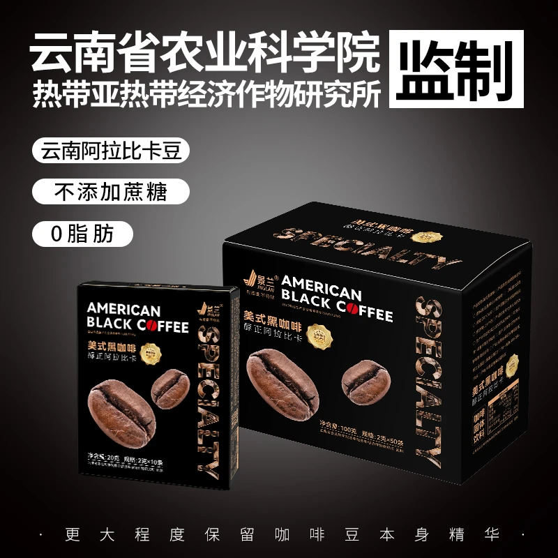 到手100杯美式黑咖啡0脂黑咖啡0添加美式黑咖啡50条/盒送咖啡杯