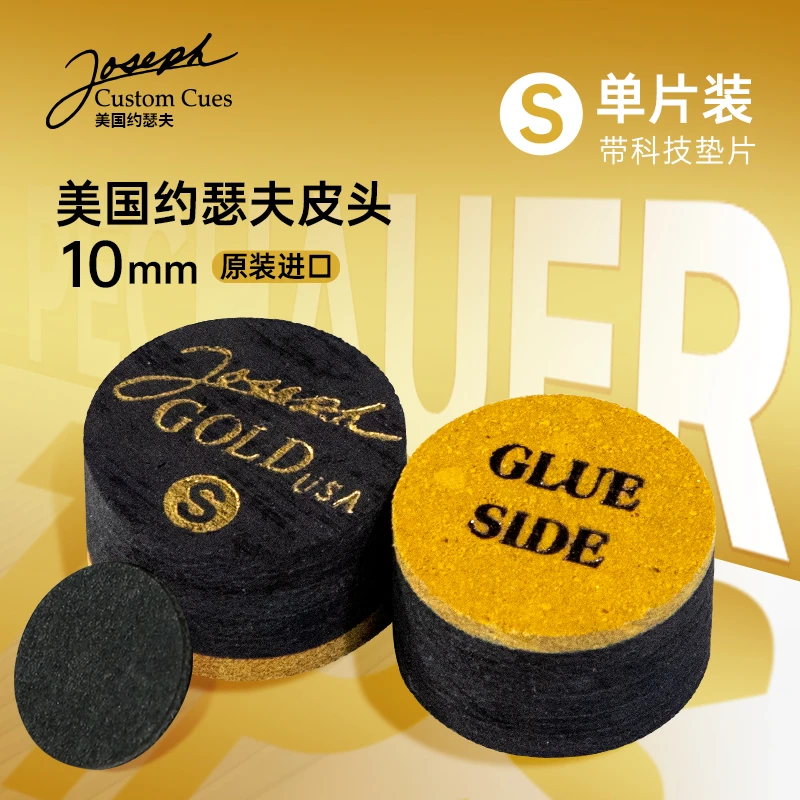 原装进口美国约瑟夫10MM皮头，原装进口多层皮头，科技垫片更稳定