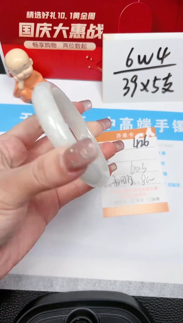 【闪购商品】和田玉手镯未镶嵌426-60.3