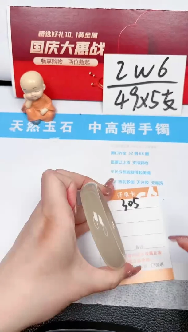 【闪购商品】石英质玉手镯未镶嵌305-57.5