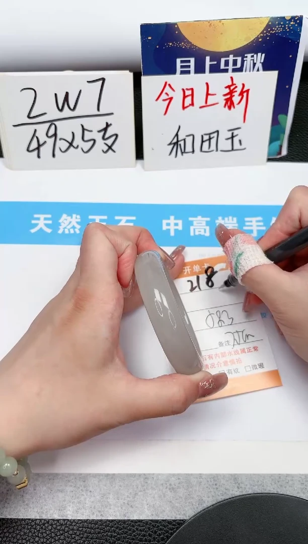 【闪购商品】石英质玉手镯未镶嵌218-58.3