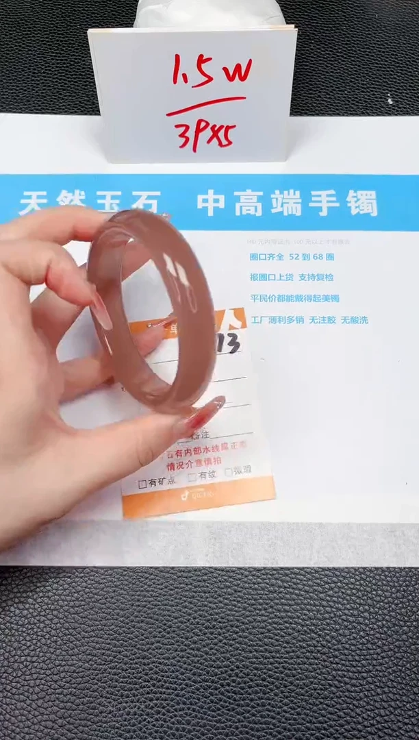 【闪购商品】石英质玉手镯未镶嵌273-60