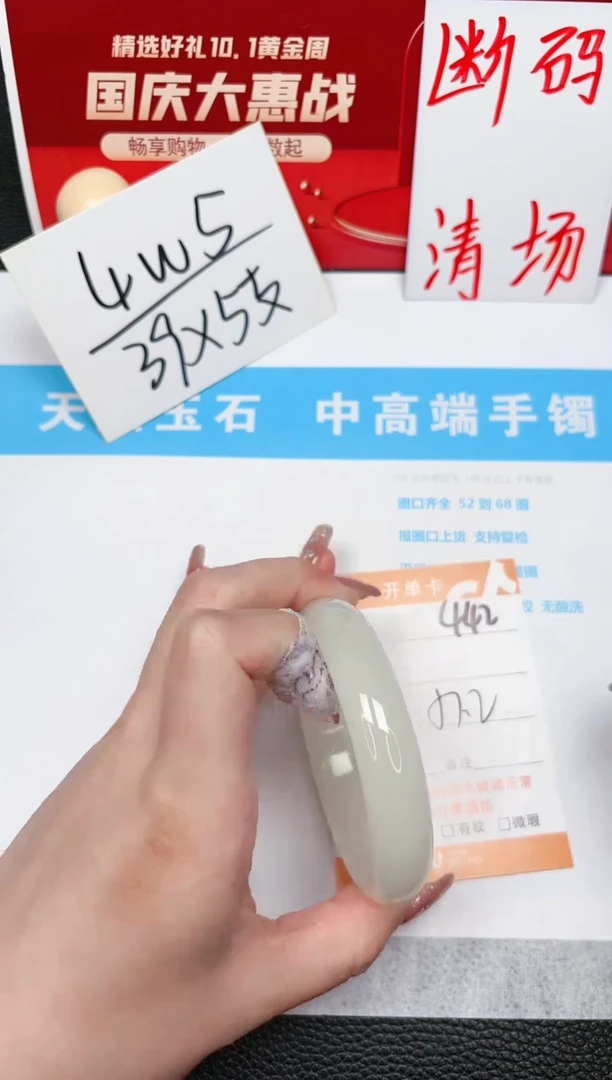 【闪购商品】石英质玉手镯未镶嵌442-57.2