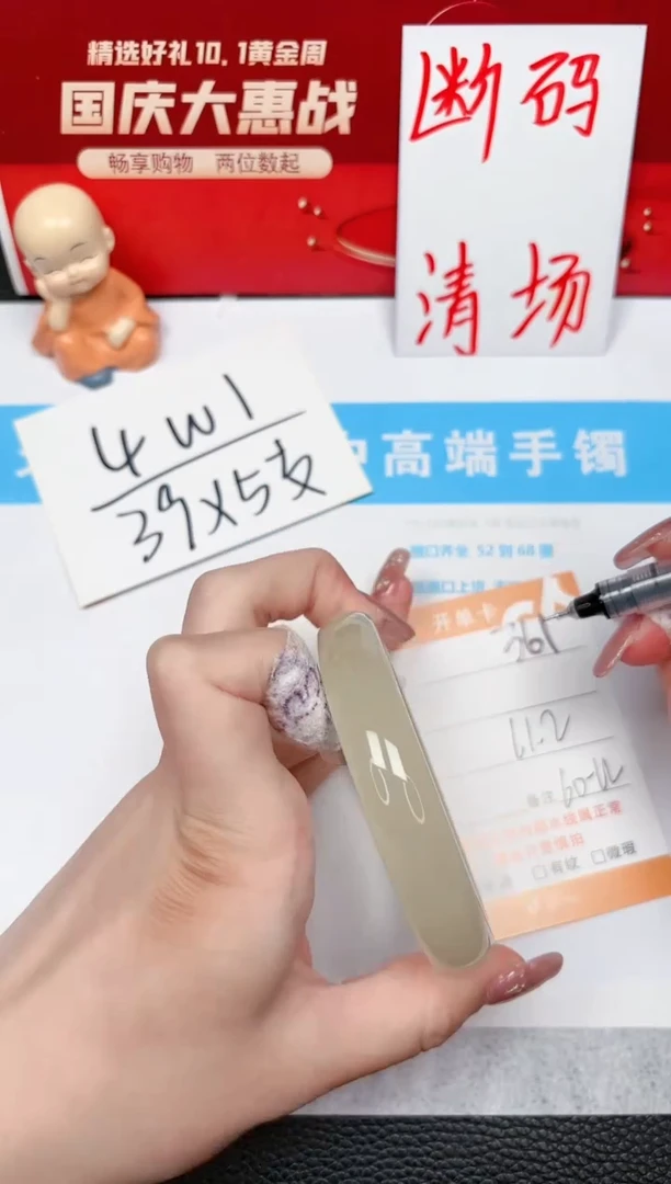 【闪购商品】石英质玉手镯未镶嵌361-61.2