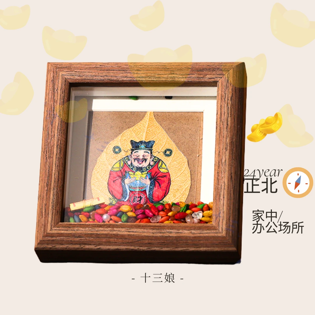 菩提叶CS相框【十三娘灵宝】