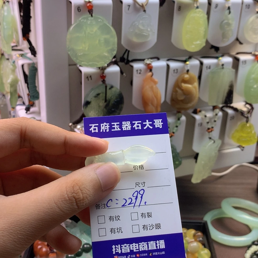 【闪购商品】蛇纹石玉颈饰未镶嵌