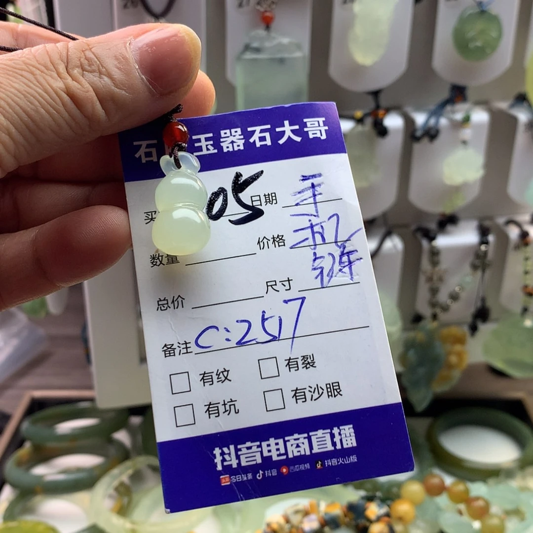 【闪购商品】蛇纹石玉颈饰未镶嵌