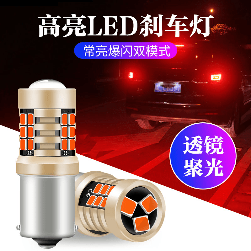 东风风神A60-E70专用超高亮led爆闪刹车灯泡车后尾灯改装配件1156