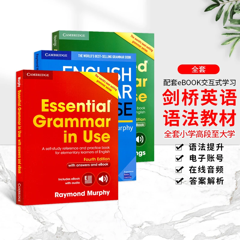 剑桥大学语法 Grammar in Use小学初中高中剑桥英语语法学习