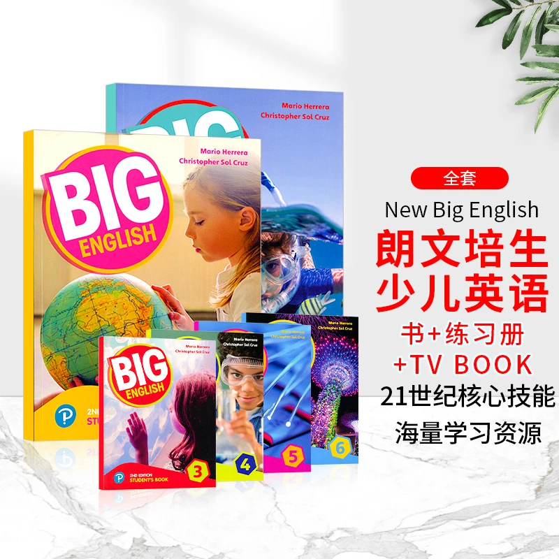 原版 new big english 1-6级 朗文培生 少儿英语专项教材书籍