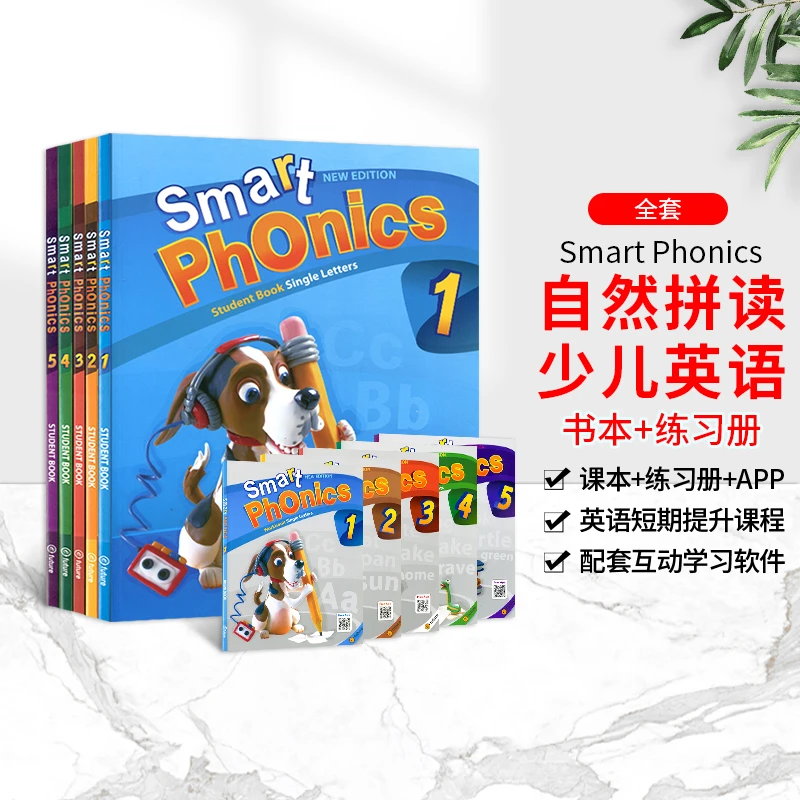 新版smart phonics 1-5级别 原版进口少儿英语自然拼读学习教材