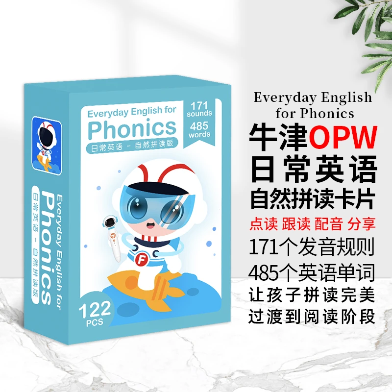 【日常英语卡】牛津自然拼读配套卡片  阅读卡片太空人点读笔点读版