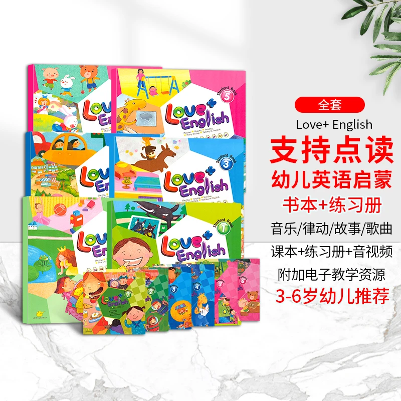 新版点读版Love+ English 1-6级小中大班幼儿园英文启蒙配套教材