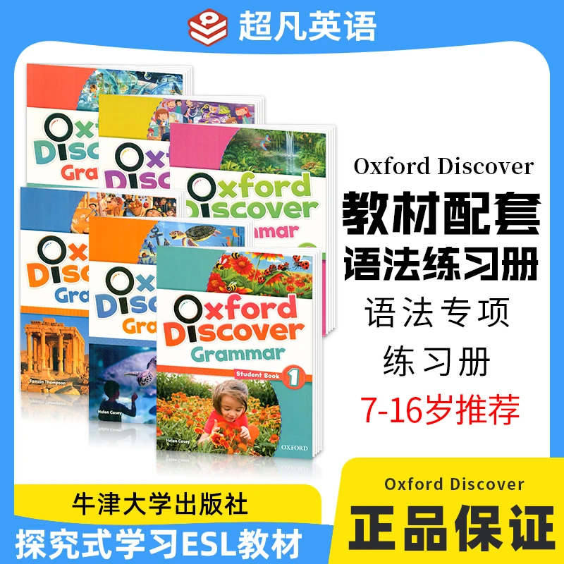 牛津大学Oxford Discover Grammar 1-6小学1-6年级语法书