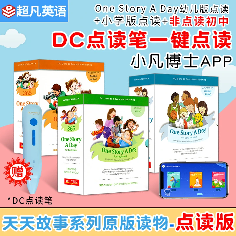 赠DC点读笔 点读版one story 幼儿小学+非点读初中版