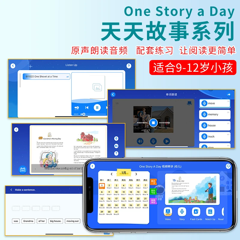 one story a day 365个英语故事绘本读物 中英双语音频讲解课