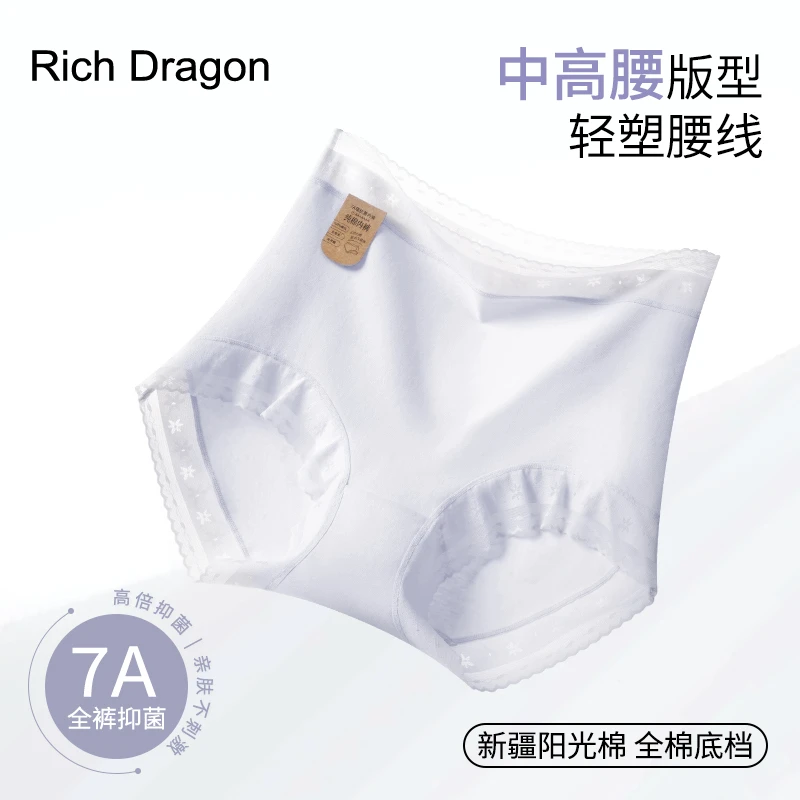 Rich Dragon高腰棉质女士内裤7A抑菌大码无痕运动舒适透气三角裤