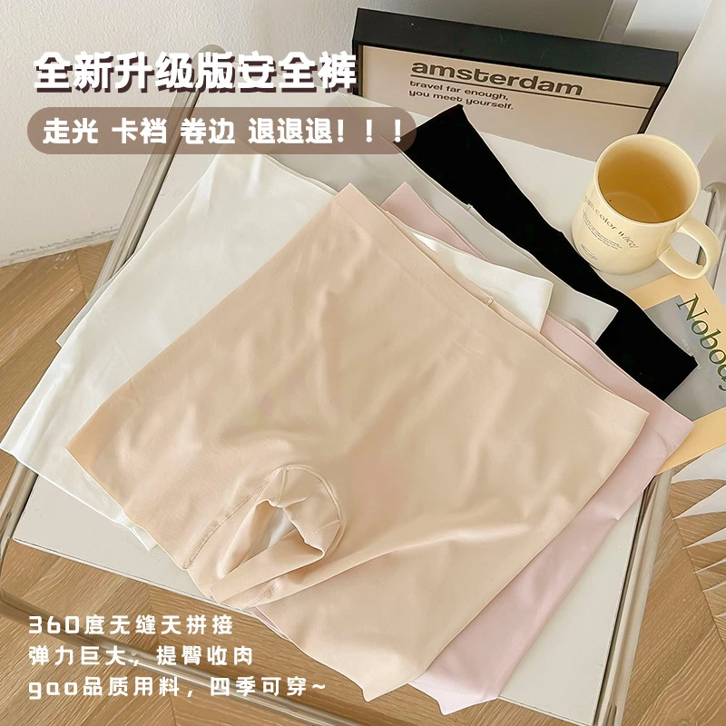 Rich Dragon高弹纯色中高腰安全裤冰丝无痕简约高弹不卷边安全裤