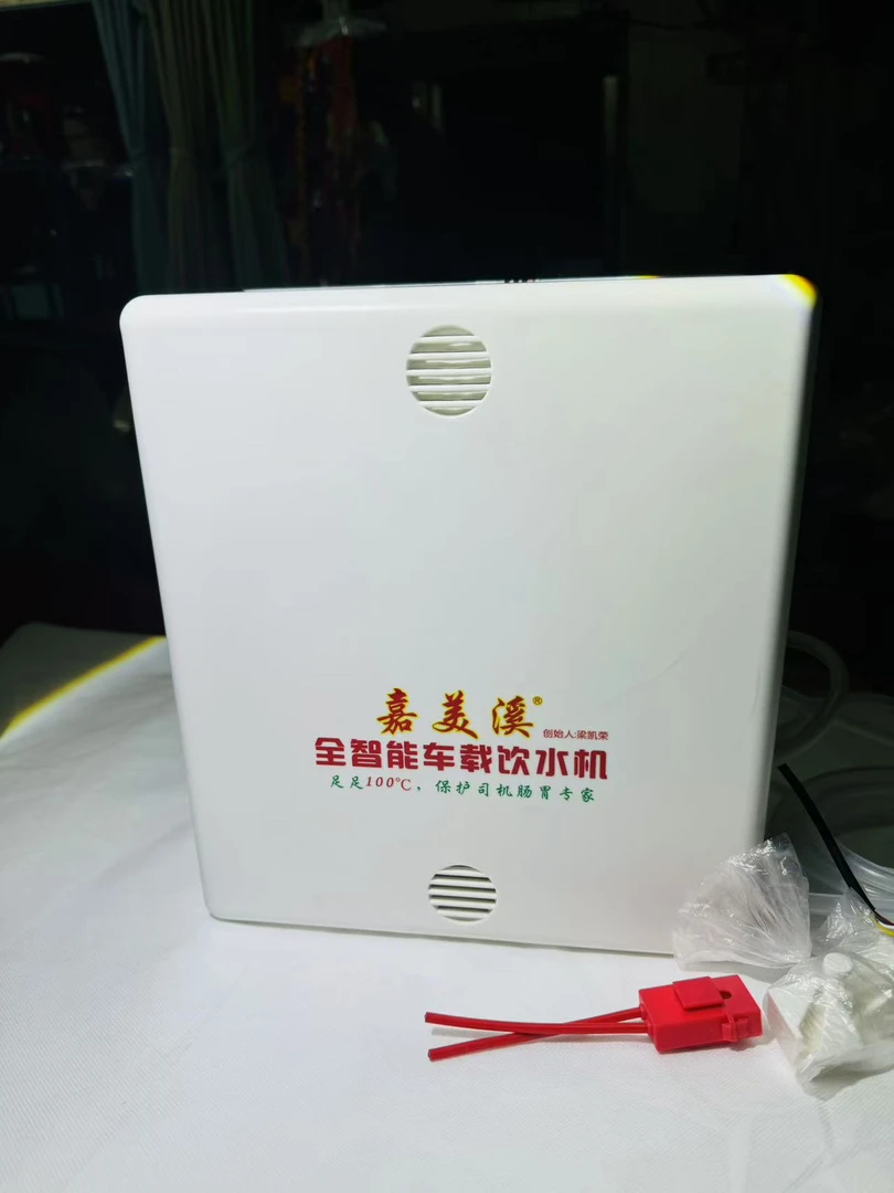 嘉美溪车载饮水机隐藏式车上车用专用隐藏饮水机智能热水