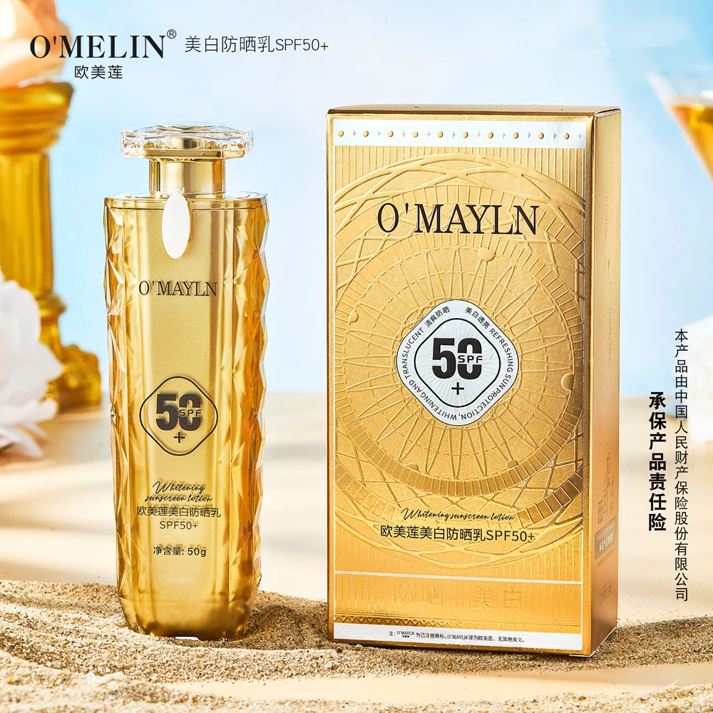 【发三瓶】欧美莲防晒霜清透隔离防紫外线防水防汗防晒霜50倍+